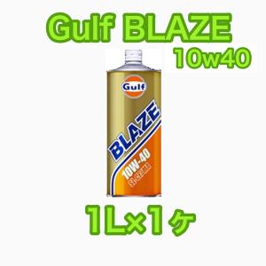 Gulf（ガルフ） Gulf BLAZE 10w-40 1L×1ヶ ブレイズ : フェイスオブ