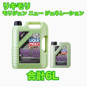 LIQUI MOLY（リキモリ） エンジンオイル ライヒトラウフハイテック