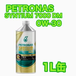 PETRONAS(ペトロナス) Syntium 7000 0W-20 (20リットルx1本) 4輪