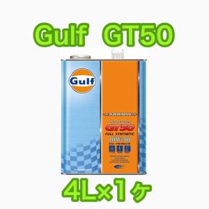 Gulf（ガルフ） 【在庫有り】Gulf ARROW GT50 エンジンオイル 10W-50
