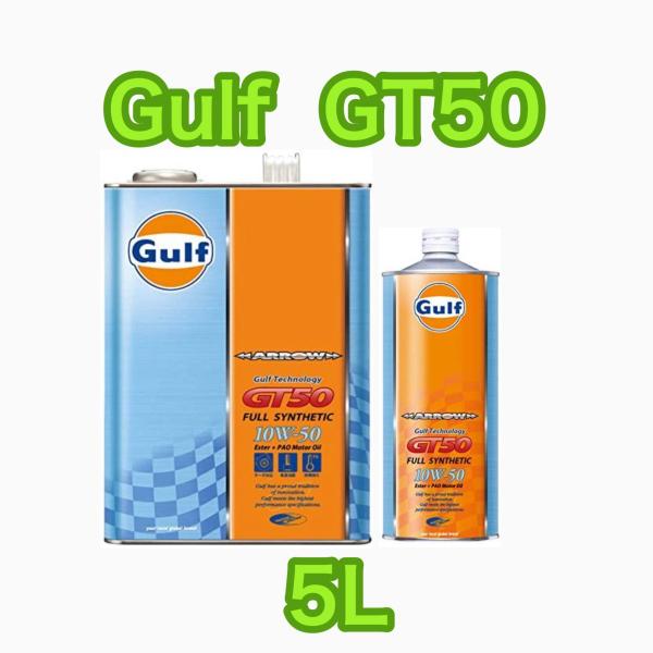 Gulf ARROW GT50 ガルフ アロー 10W-50 4L缶×1ヶ＆1L缶×1ヶ 合計5L