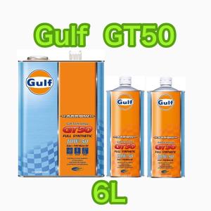 Gulf ガルフ エンジンオイル アローGT50 10W-50 1L 化学合成油