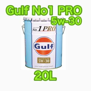 Gulf No.1 PRO ガルフ ナンバーワンプロ 5W-30 20L