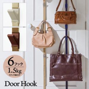 Door Hook ドアフック 収納  簡単  おしゃれ インテリア 賃貸 日本製 ドア用 ハンガー クローゼット帽子掛け ベルト 巳 応援