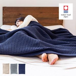 タオルケット ワッフルケット ブランケット おしゃれ