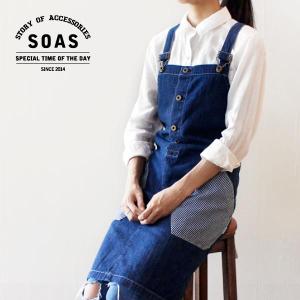 児島デニム ワークエプロン SOAS デニム キッチン用品 園芸 綿 DIY カフェ風 ジーンズ 国産 オリジナル ギフト｜fofoca