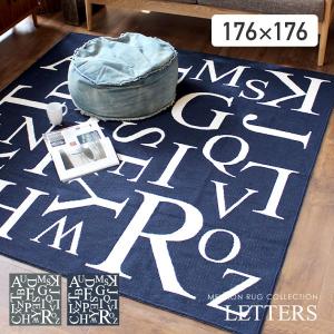 【SALE】ラグ マット カーペット 洗える おしゃれ 日本製 176×176cm レターズ 英字 正方形 絨毯 洗える国産ラグ 約2畳 寅