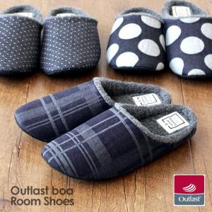 【SALE】スリッパ ルームシューズ メンズ レディース 暖かい 国産 SOAS アウトラスト チェック ドット デニム おしゃれ ボア クリスマス ギフト 0109
