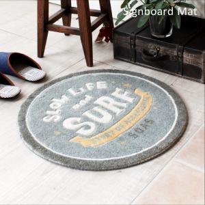 玄関マット SOAS アクセント マット サインボードマット