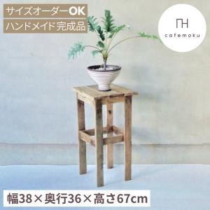 サイドテーブル おしゃれ ナイトテーブル 木製 白 ホワイト 花台 然木