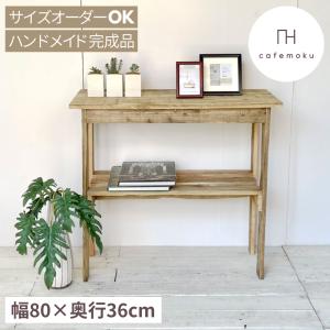 コンソール 引き出し 2段 北欧風 天然木突板 KICCA 幅65cm （ テーブル