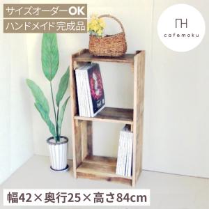 シェルフ 木製 棚 3段 オープンシェルフ キッチン収納 飾り棚