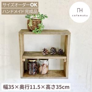 CDラック 木製ラック ハンドメイド家具 リサイクルウッド : cafemoku