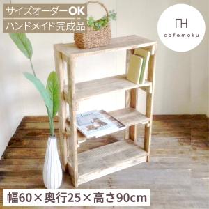 シェルフ 木製 棚 3段 オープンシェルフ キッチン収納 飾り棚