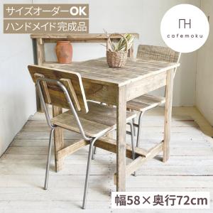 天然木のダイニングテーブル【ハンドメイド家具】 天然無垢材のダイニング 5点セット 一枚板風 幅180cm 4人掛け 天然無垢