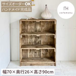 スパイスラック 木製 おしゃれ ハンドメイド家具 サイズオーダー