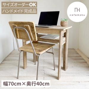 ダイニングテーブル 2人用 おしゃれ デスク 木製 コンパクト