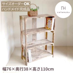 コーナーシェルフ 4段 コーナーラック 木製 おしゃれ 北欧