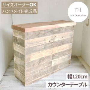 カウンターテーブル キッチンカウンター 高さ90cm 幅110cm 白 ホワイト