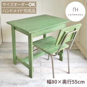 リビングダイニング兼用テーブル おしゃれ 北欧 ハンドメイド家具