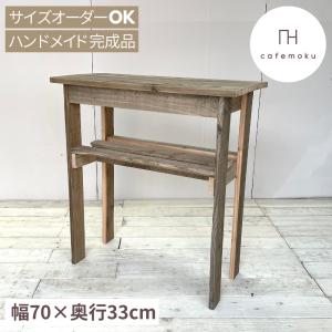 人気再入荷！コンソールテーブル 省スペース 棚 ラック 木目調 NATURAL