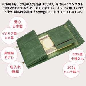 二つ折り財布 メンズ 本革 日本製 縦型 ブラ...の詳細画像2