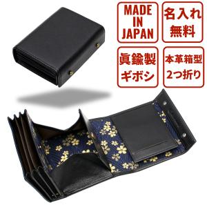 二つ折り財布 メンズ 本革 日本製 訳あり 縦型 ブランド 小銭入れあり 財布 二つ折り 三つ折り 和柄 名入れ無料 コンパクト 使いやすい 黒 ネイビー mikawa 爆買