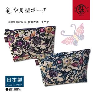 紅型柄 舟形ポーチ クリーム 沖縄 お土産 ポーチ 紅や Rfo0239 琉球フロントonlineshop 通販 Yahoo ショッピング