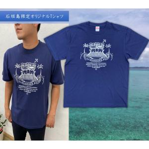 Tシャツ メンズ レディース ファッション 半袖 オリジナル 沖縄雑貨 ご当地 トップス カットソー お土産 石垣 最安値 価格比較 Yahoo ショッピング 口コミ 評判からも探せる