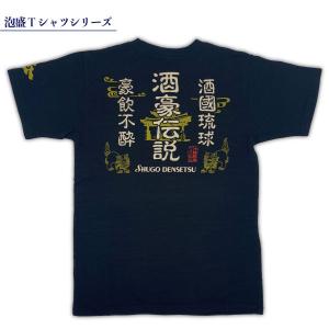 ご当地tシャツ沖縄の商品一覧 通販 Yahoo ショッピング