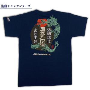 tシャツ メンズ レディース ファッション 泡盛 半袖 オリジナル 沖縄雑貨 ご当地 トップス カットソー 酒豪伝説 酒造