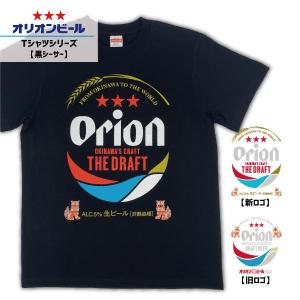 オリオンビールｔシャツ Tシャツ 沖縄 お土産 雑貨 グッズ かわいい おしゃれ トップス カットソー メンズ レディース ファッション黒 シーサー