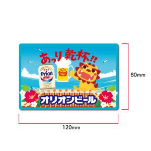 沖縄 お土産 オリオンビール ステッカー かわら屋根で乾杯 シーサー シール Sticker グッズ かわいい おしゃれ 限定 雑貨 沖縄土産 Orion Sticker Kanpai2 オキアジ 通販 Yahoo ショッピング