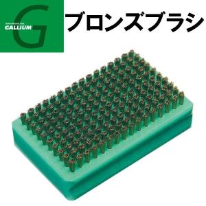 GALLIUM ガリウム ブロンズブラシ TU0162 スノーボード・ホットワックス ブラッシング｜follows