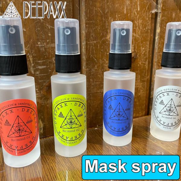 DEEPAXX マスクスプレー ディーパックス Mask spray 除菌 4種の香り マスクサニタ...