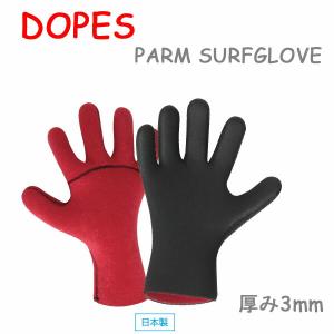 在庫限り Dopes ドープス RG33 3mm PARM パーム　サーフグローブ 5本指 SURFGLOVES サーフィン 冬用 防寒対策 日本製｜follows