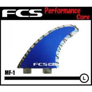 FCSFIN MF-1 ミック・ファニングシグネイチャーモデルフィン（PerformanceCore パフォーマンスコア) [サーフィン フィン・FCS FIN]｜follows