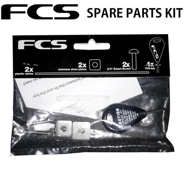 FCS エフシーエス LONGBOARDS SPARE PART KIT スペアパーツキット SUR...