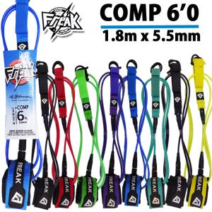 リーシュコード ショートボード用 FREAK フリーク