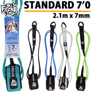 リーシュコード ファンボード用 FREAK フリーク レギュラー