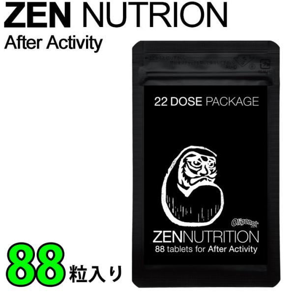 [メール便送料無料] ZEN NUTRITION 【ゼン ニュートリション】 ZEN After A...