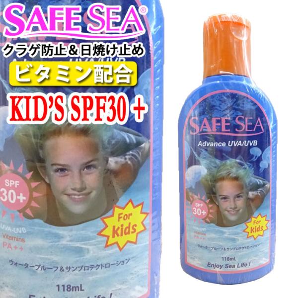 メール便送料無料 SAFE SEA セーフシー クラゲよけ Advance アドバンス SPF30+...