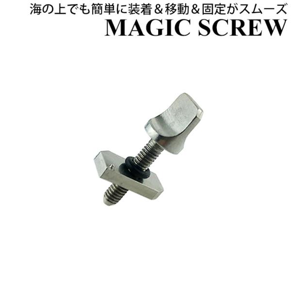 MAGIC SCREW マジックスクリュー ロングボード FIN BOX ナット＆プレート 品番:S...