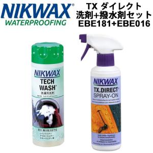 [現品限りfollows特別価格] NIKWAX ニクワックス 洗剤+撥水剤セット [EBE181+EBE016] Loftテックウォッシュ+TXダイレクトスプレー スノーウェア用