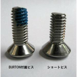 爆買国産スノーボード対応 ショートビス 8本セットの詳細画像1