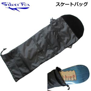 SILVER FOX シルバーフォックス SKATE CASE SFBG09 スケートケース スケートボード 収納 スケートバッグ スケボー SK8 自転車 持ち運び｜follows