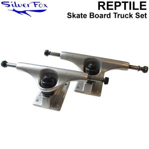 SILVER FOX シルバーフォックス トラック REPTILE レプタイル 136mm 2個1セット スケートボード スケボー SK8 パーツ｜follows