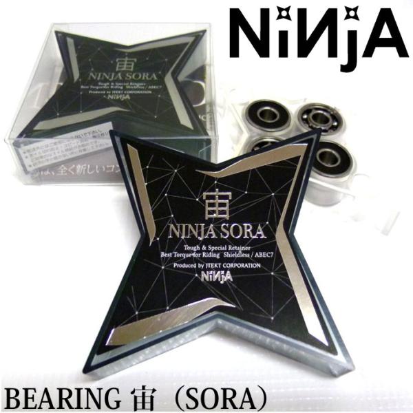 NINJA ベアリング BEARING 宙 SORA SILVER ニンジャ  スケートボードベアリ...