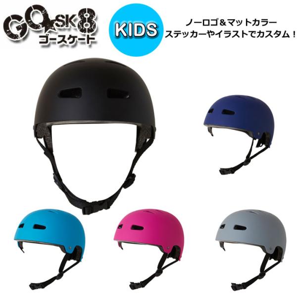 GOSK8 キッズ用 ヘルメット スケートボード ゴースケート HELMET KIDS 子供用 自転...