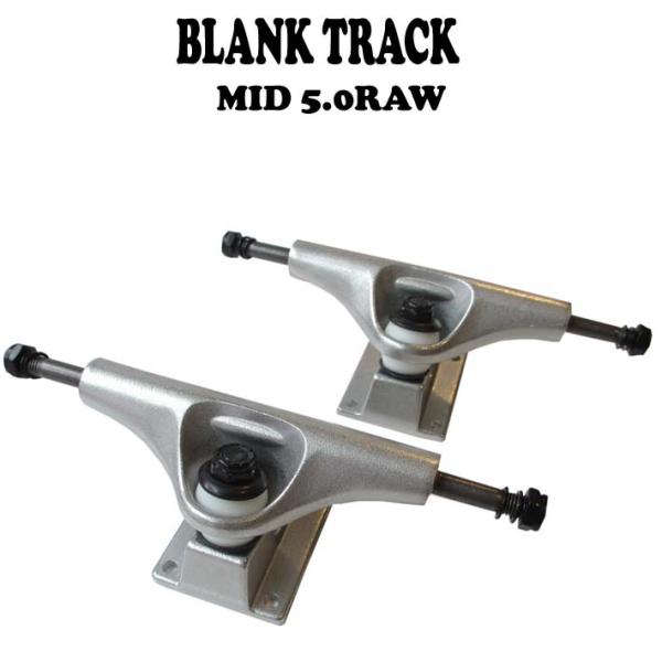 在庫限り スケボー トラック R2 BLANK TRUCK MID 5.0 RAW ブランク スケー...